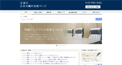 Desktop Screenshot of egidaisuke.com