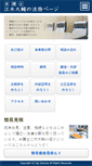 Mobile Screenshot of egidaisuke.com