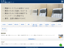 Tablet Screenshot of egidaisuke.com